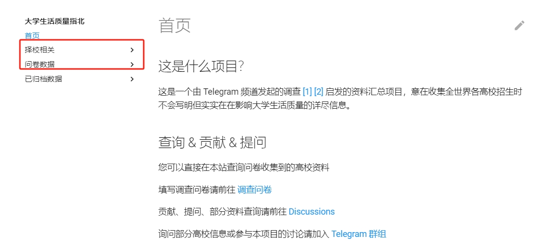 大学生活质量指北