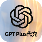 GPT Plus 升级