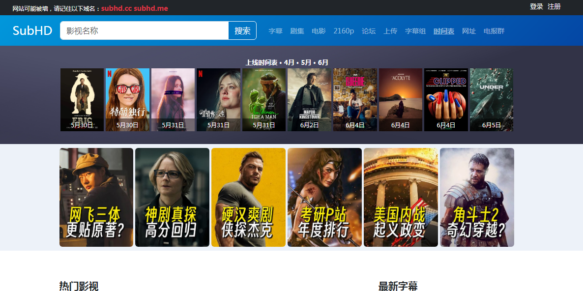 SubHD
