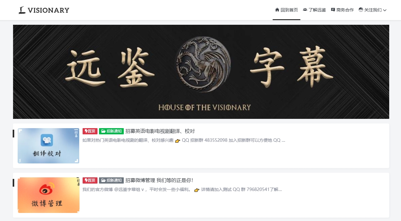 远鉴字幕组