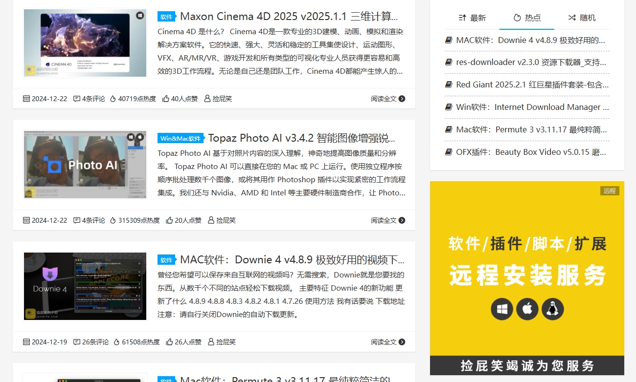 捡屁笑的小站